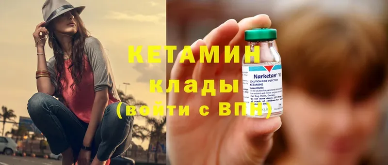 Кетамин ketamine  Жирновск 